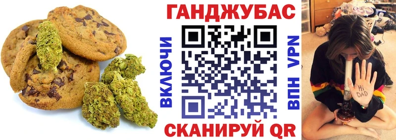 Печенье с ТГК конопля  Борзя 