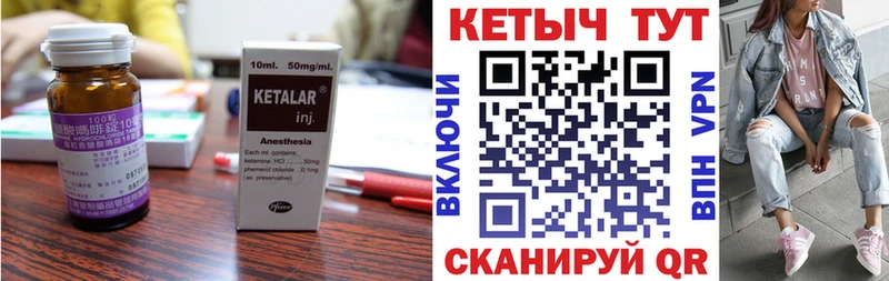 КЕТАМИН VHQ  купить наркотик  blacksprut как зайти  дарк нет как зайти  Борзя 