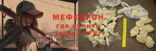 мяу мяу кристалл Беломорск