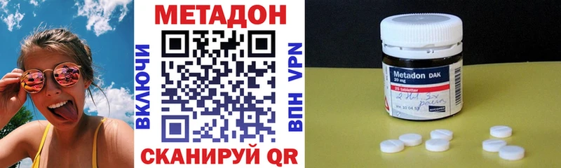 Метадон VHQ  kraken сайт  Борзя 